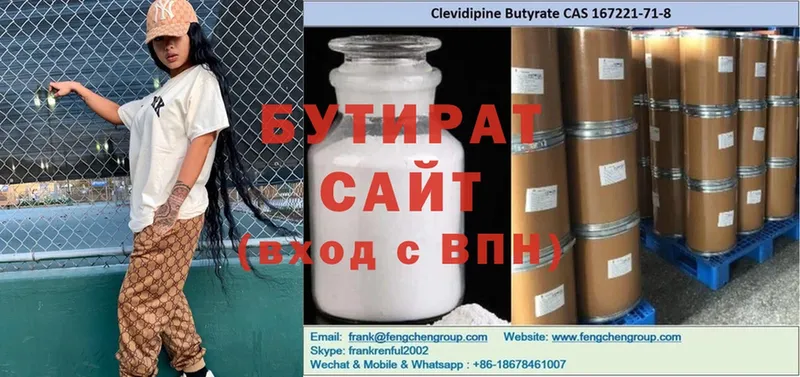 дарк нет официальный сайт  купить наркотики цена  Котельнич  Бутират Butirat 