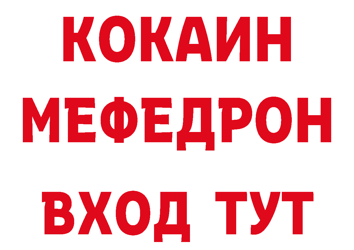 БУТИРАТ бутик вход даркнет гидра Котельнич